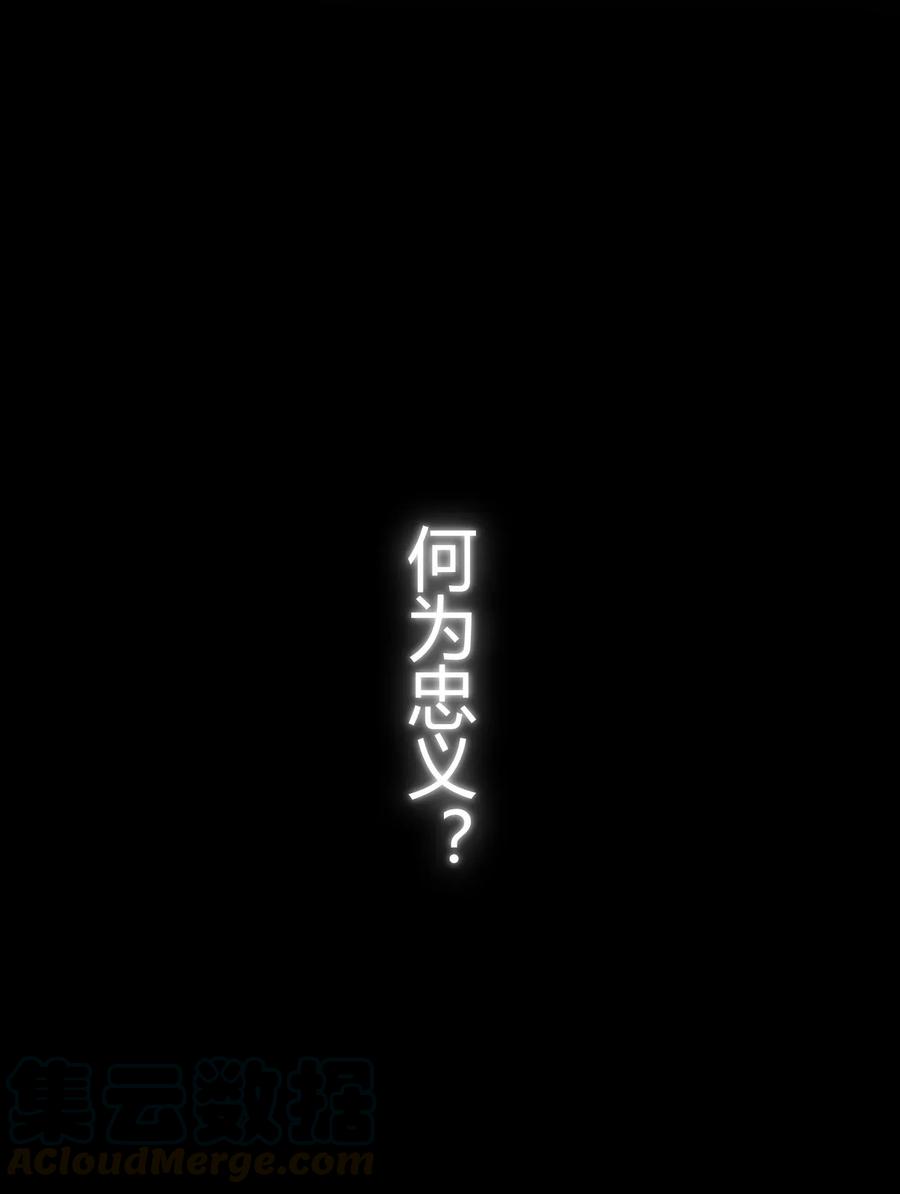 战国千年韩漫全集-122 其命维新无删减无遮挡章节图片 