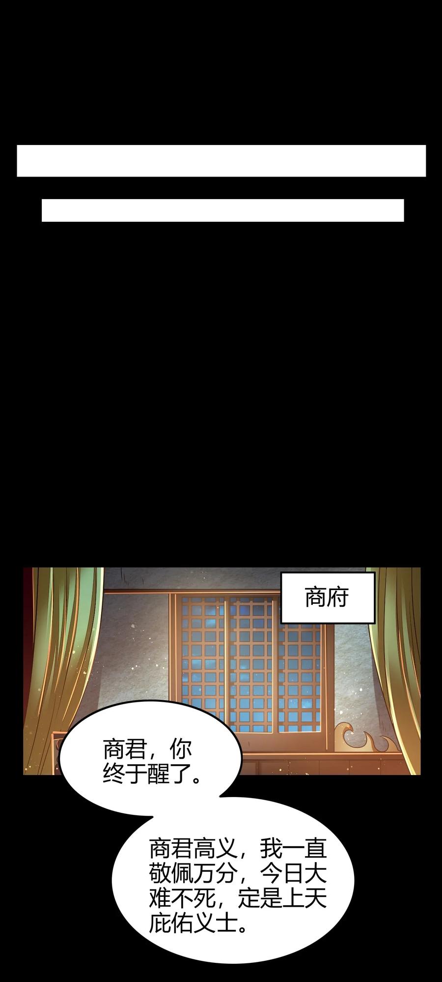 战国千年韩漫全集-122 其命维新无删减无遮挡章节图片 