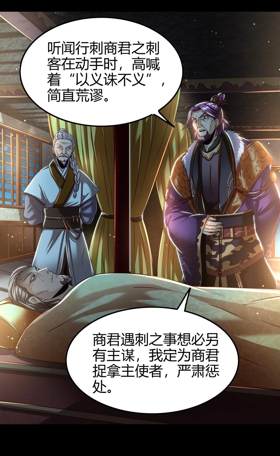 战国千年韩漫全集-122 其命维新无删减无遮挡章节图片 