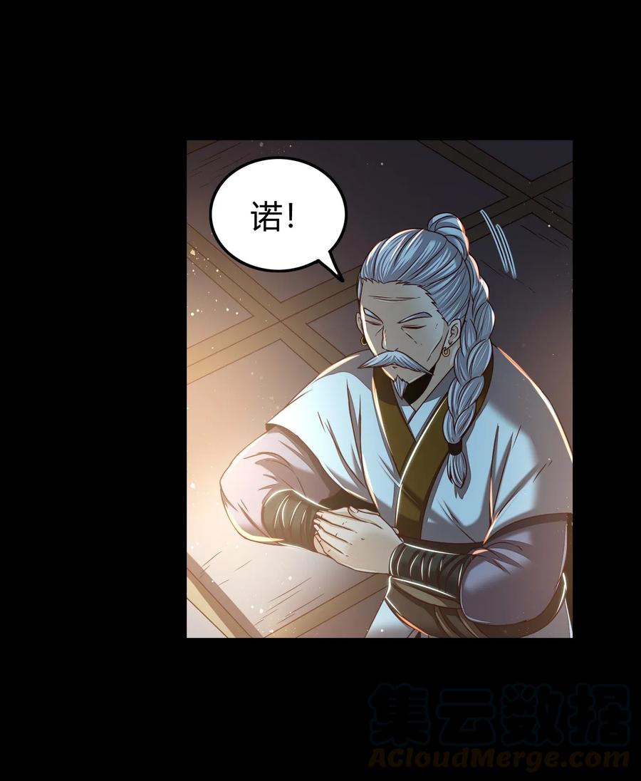 战国千年韩漫全集-122 其命维新无删减无遮挡章节图片 