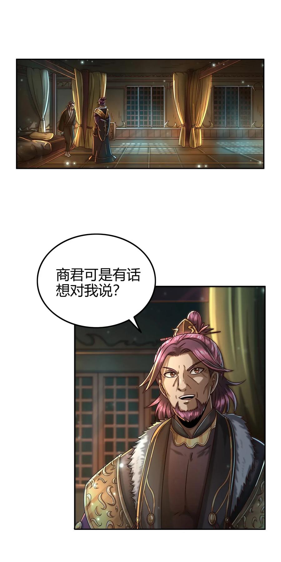 战国千年韩漫全集-122 其命维新无删减无遮挡章节图片 