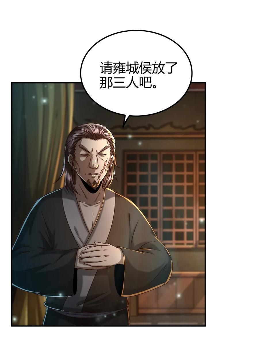战国千年韩漫全集-122 其命维新无删减无遮挡章节图片 