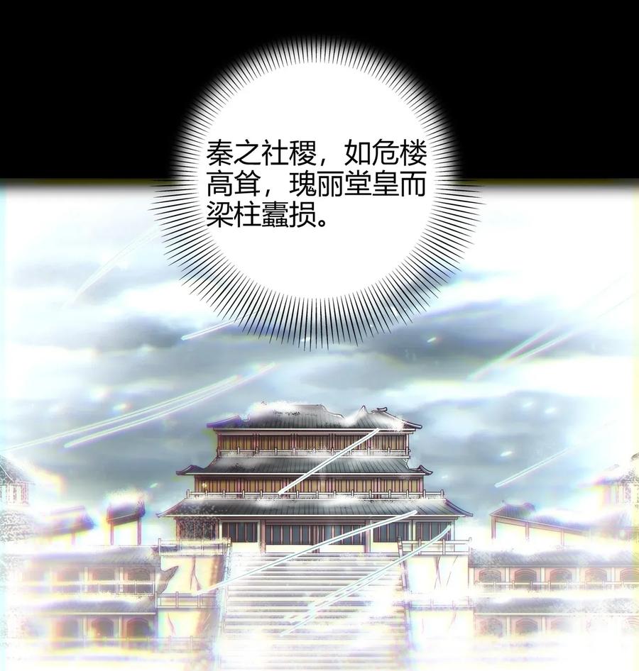 战国千年韩漫全集-122 其命维新无删减无遮挡章节图片 