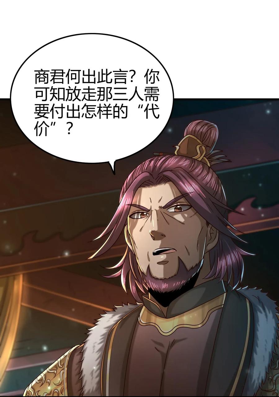 战国千年韩漫全集-122 其命维新无删减无遮挡章节图片 