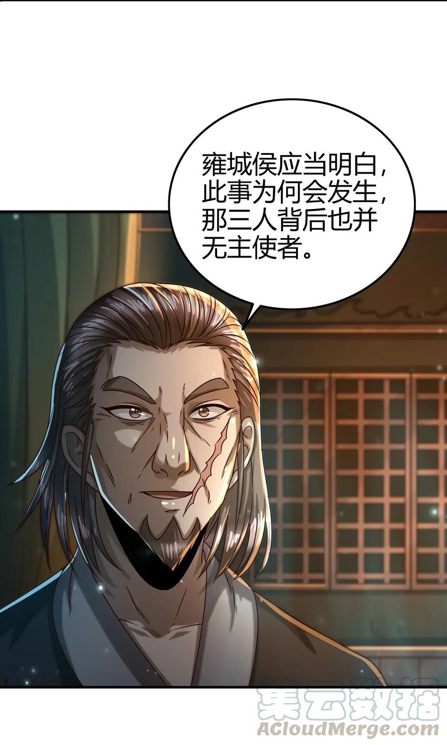 战国千年韩漫全集-122 其命维新无删减无遮挡章节图片 