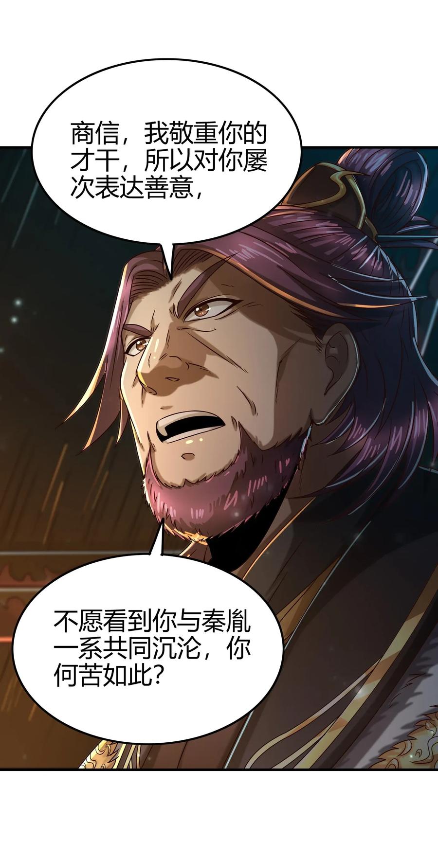 战国千年韩漫全集-122 其命维新无删减无遮挡章节图片 