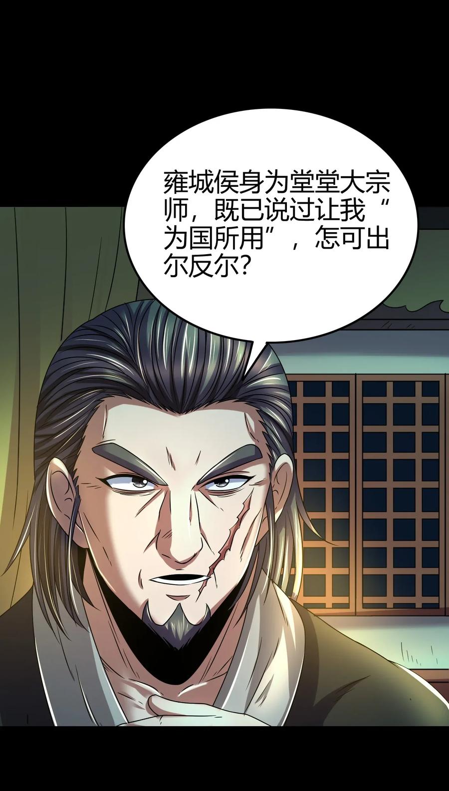 战国千年韩漫全集-122 其命维新无删减无遮挡章节图片 