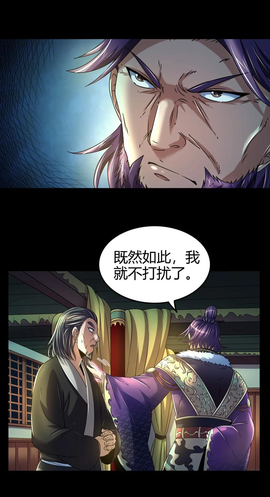 战国千年韩漫全集-122 其命维新无删减无遮挡章节图片 
