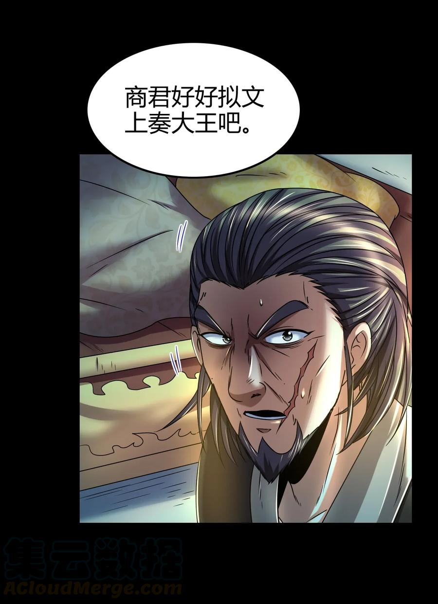 战国千年韩漫全集-122 其命维新无删减无遮挡章节图片 