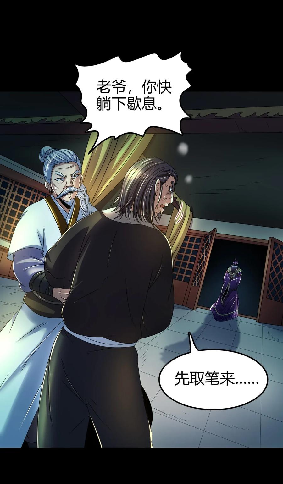 战国千年韩漫全集-122 其命维新无删减无遮挡章节图片 