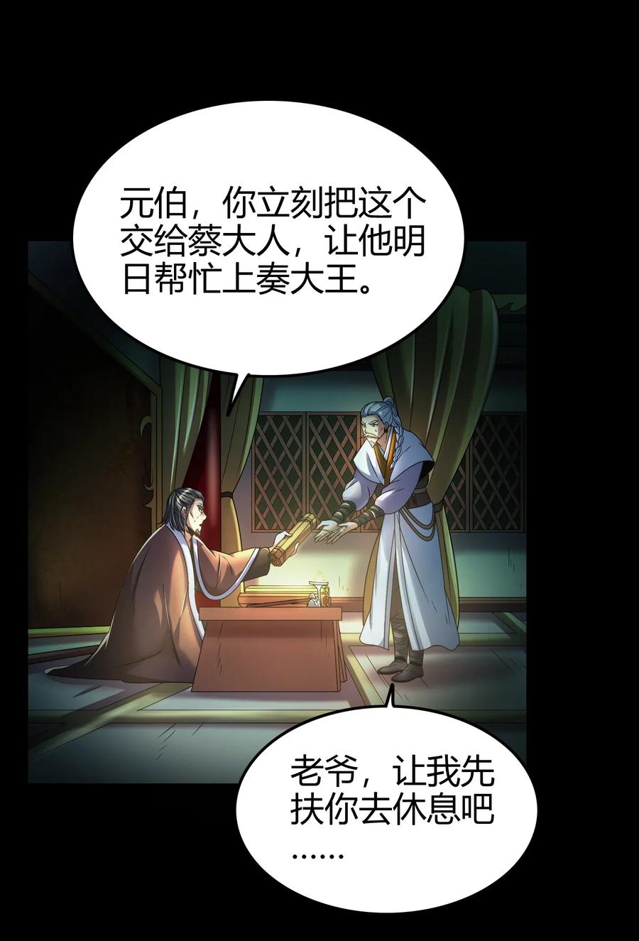 战国千年韩漫全集-122 其命维新无删减无遮挡章节图片 