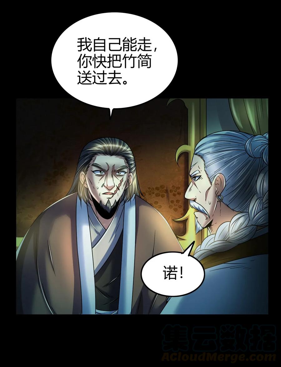 战国千年韩漫全集-122 其命维新无删减无遮挡章节图片 