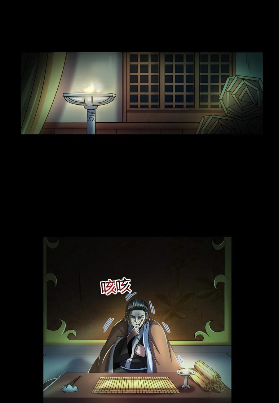 战国千年韩漫全集-122 其命维新无删减无遮挡章节图片 