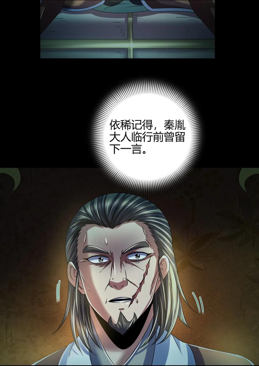 战国千年韩漫全集-122 其命维新无删减无遮挡章节图片 