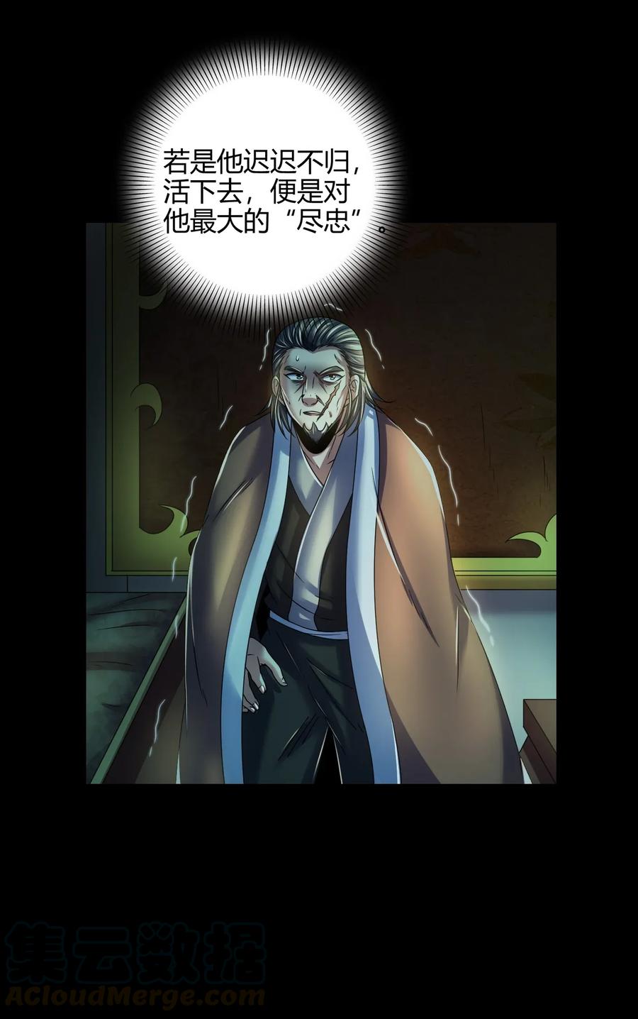 战国千年韩漫全集-122 其命维新无删减无遮挡章节图片 