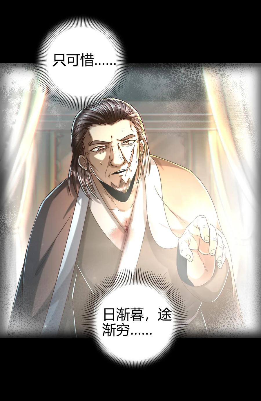 战国千年韩漫全集-122 其命维新无删减无遮挡章节图片 