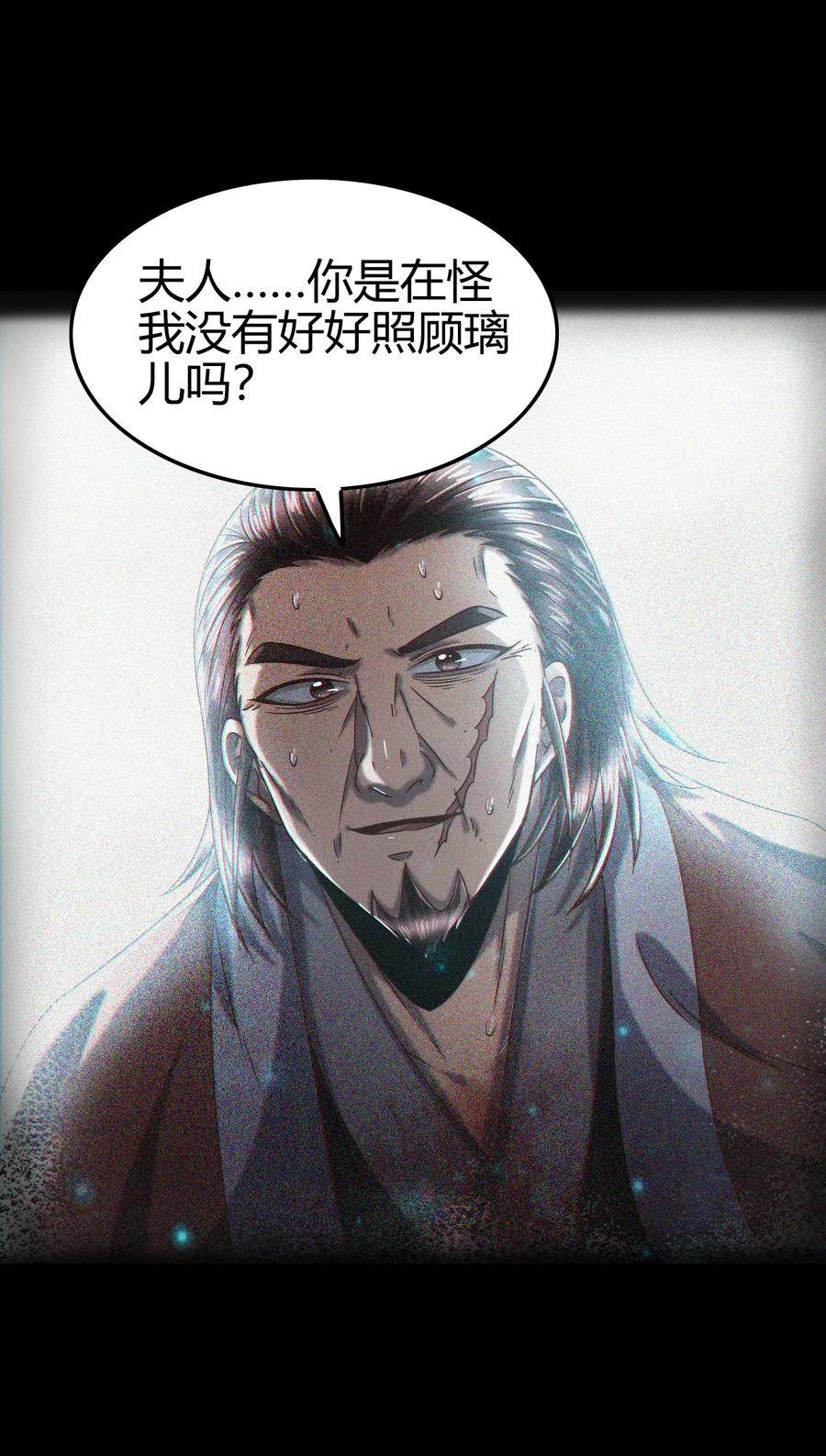 战国千年韩漫全集-122 其命维新无删减无遮挡章节图片 