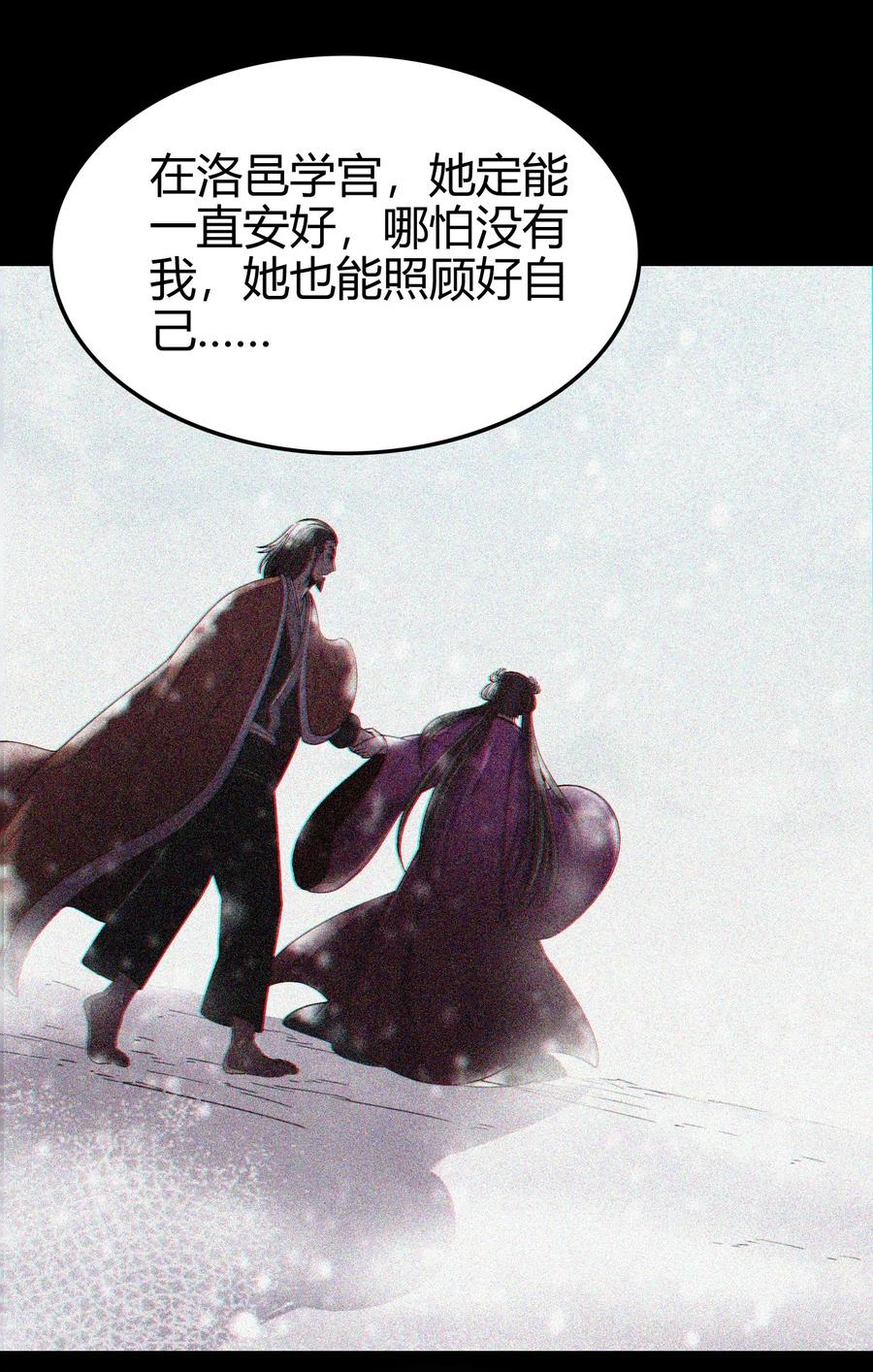 战国千年韩漫全集-122 其命维新无删减无遮挡章节图片 