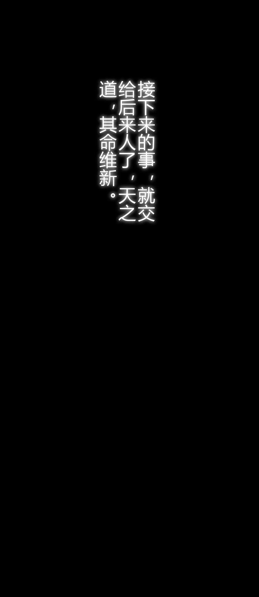战国千年韩漫全集-122 其命维新无删减无遮挡章节图片 
