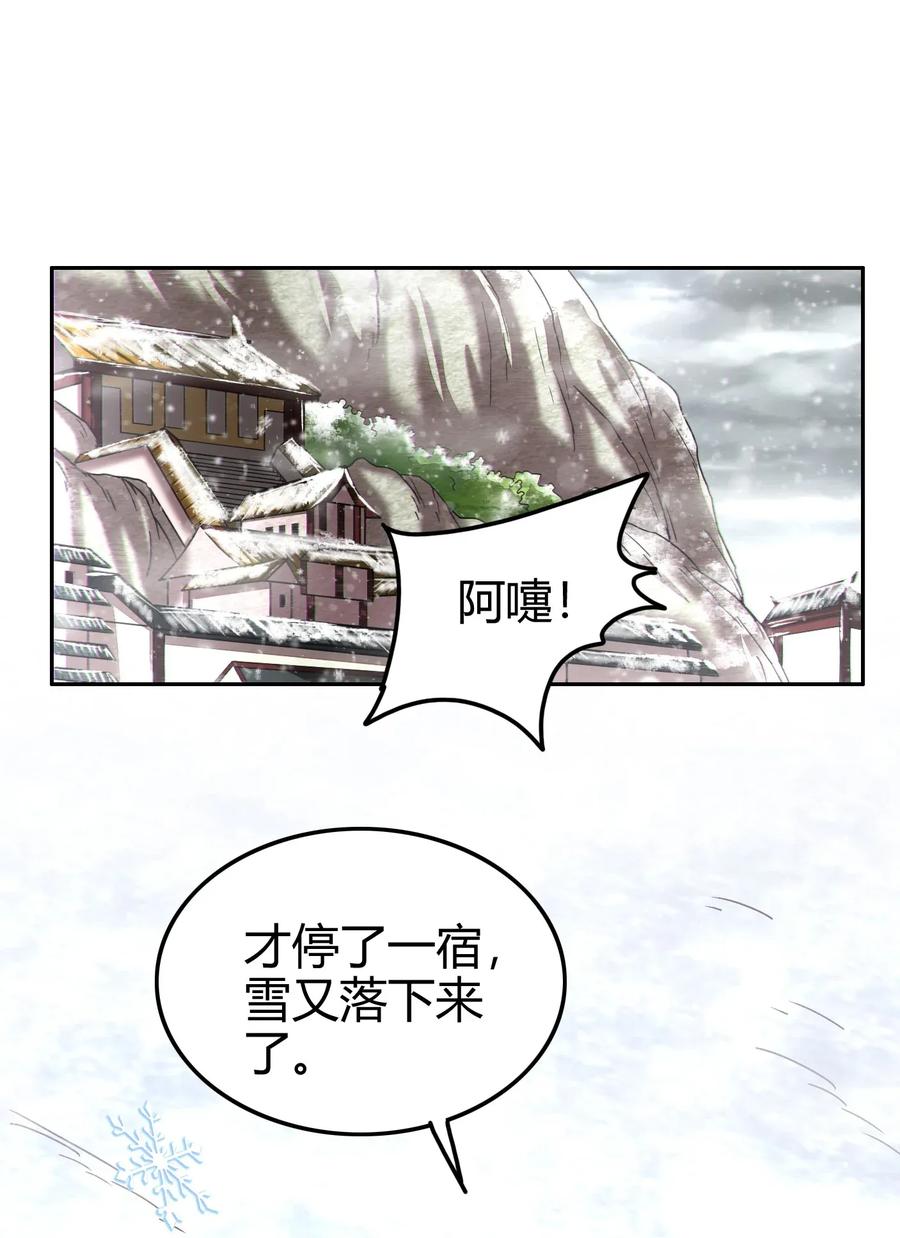 战国千年韩漫全集-122 其命维新无删减无遮挡章节图片 