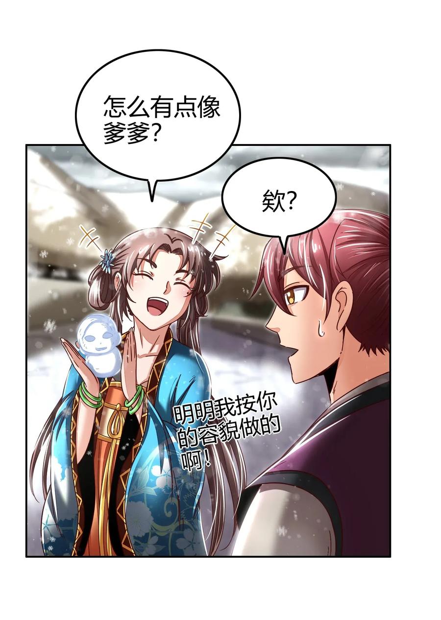战国千年韩漫全集-122 其命维新无删减无遮挡章节图片 
