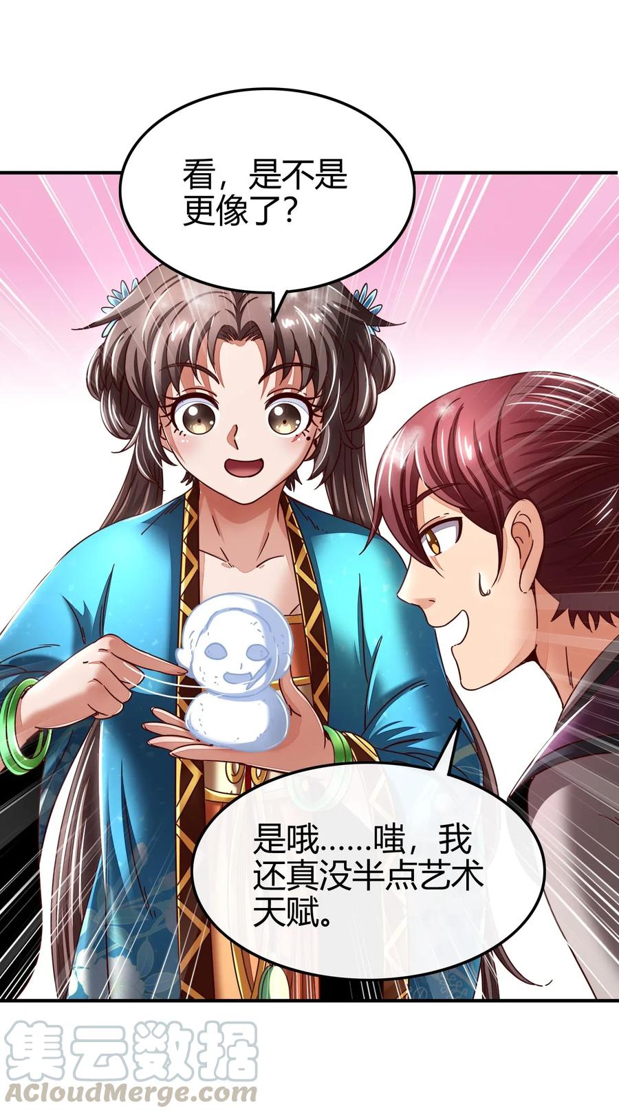 战国千年韩漫全集-122 其命维新无删减无遮挡章节图片 