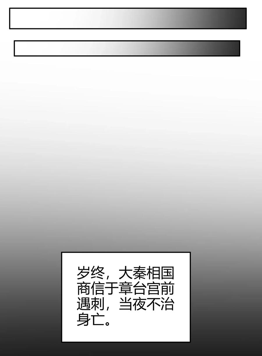 战国千年韩漫全集-122 其命维新无删减无遮挡章节图片 