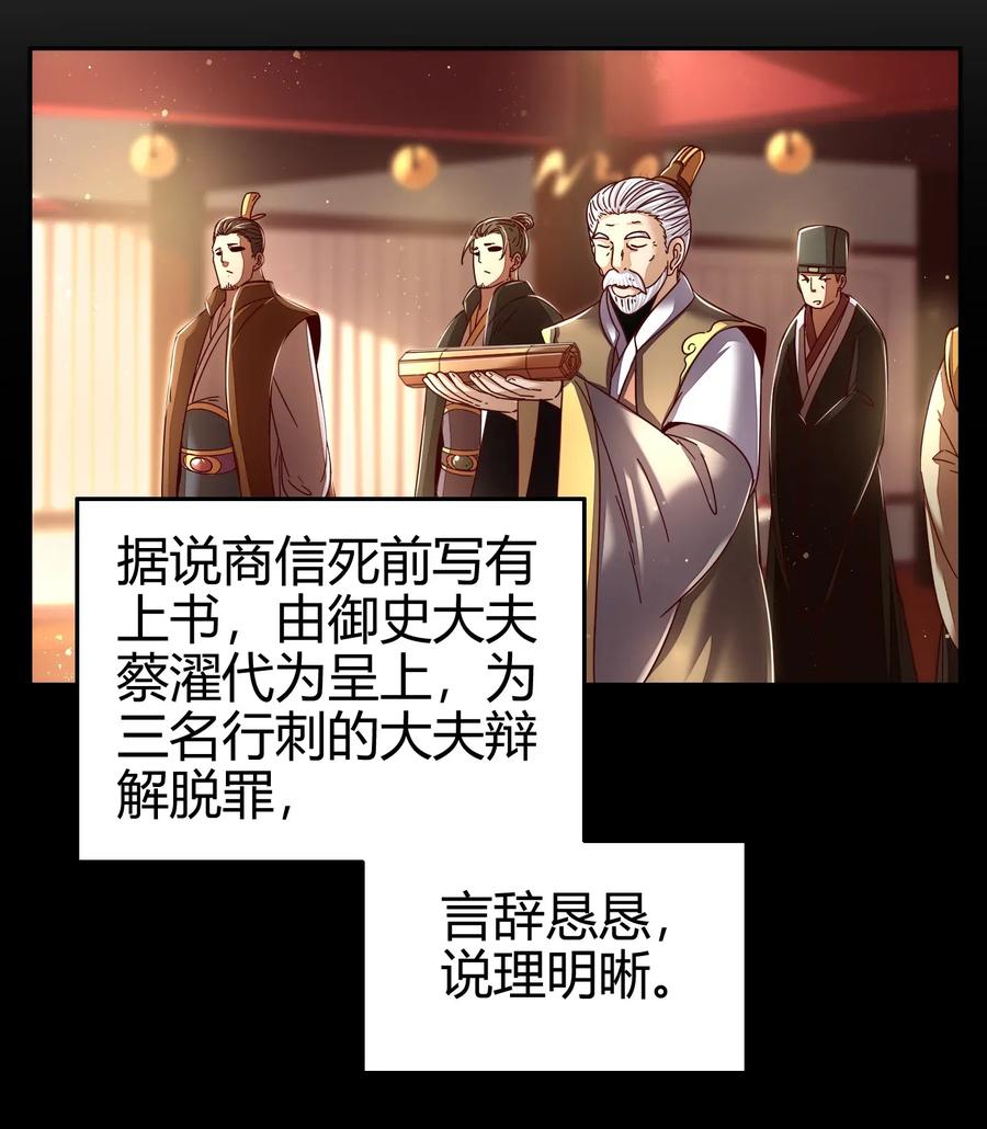战国千年韩漫全集-122 其命维新无删减无遮挡章节图片 