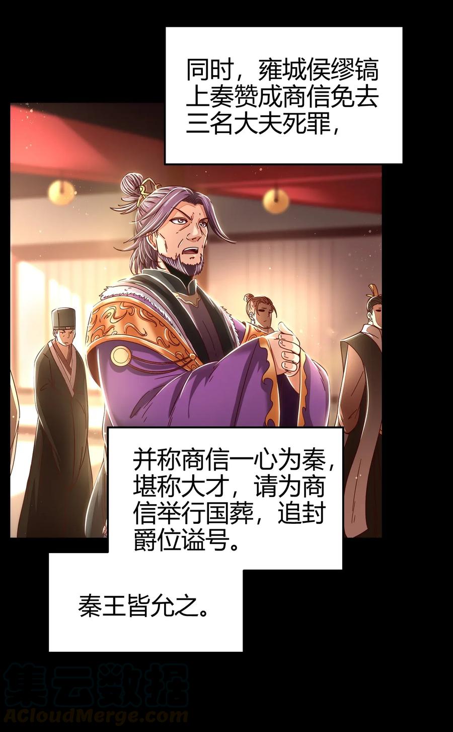 战国千年韩漫全集-122 其命维新无删减无遮挡章节图片 