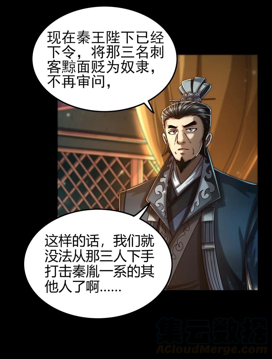 战国千年韩漫全集-122 其命维新无删减无遮挡章节图片 