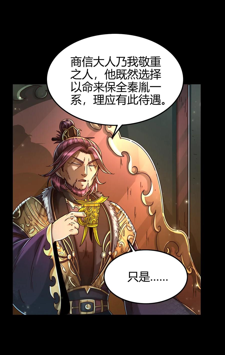 战国千年韩漫全集-122 其命维新无删减无遮挡章节图片 