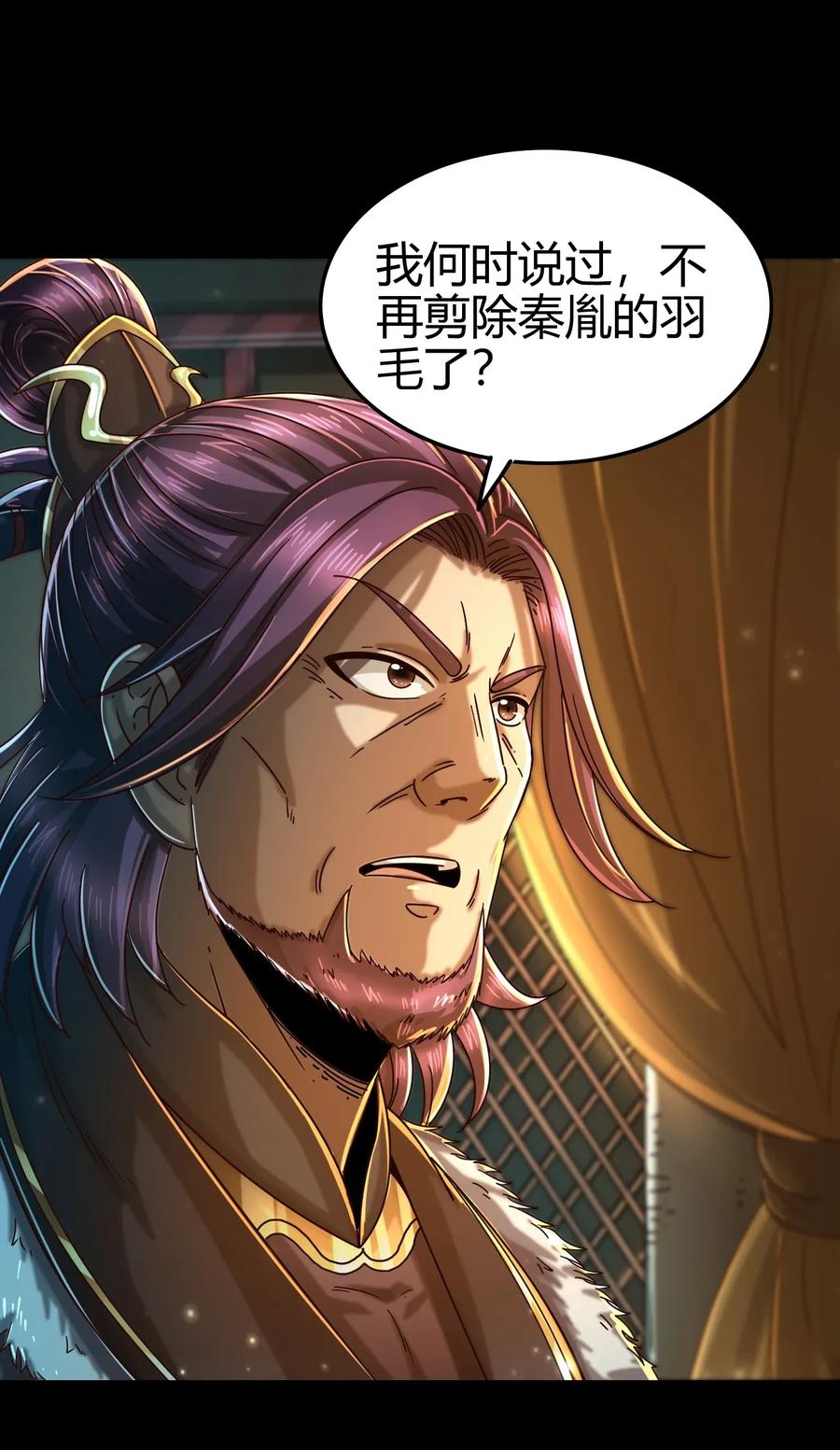 战国千年韩漫全集-122 其命维新无删减无遮挡章节图片 