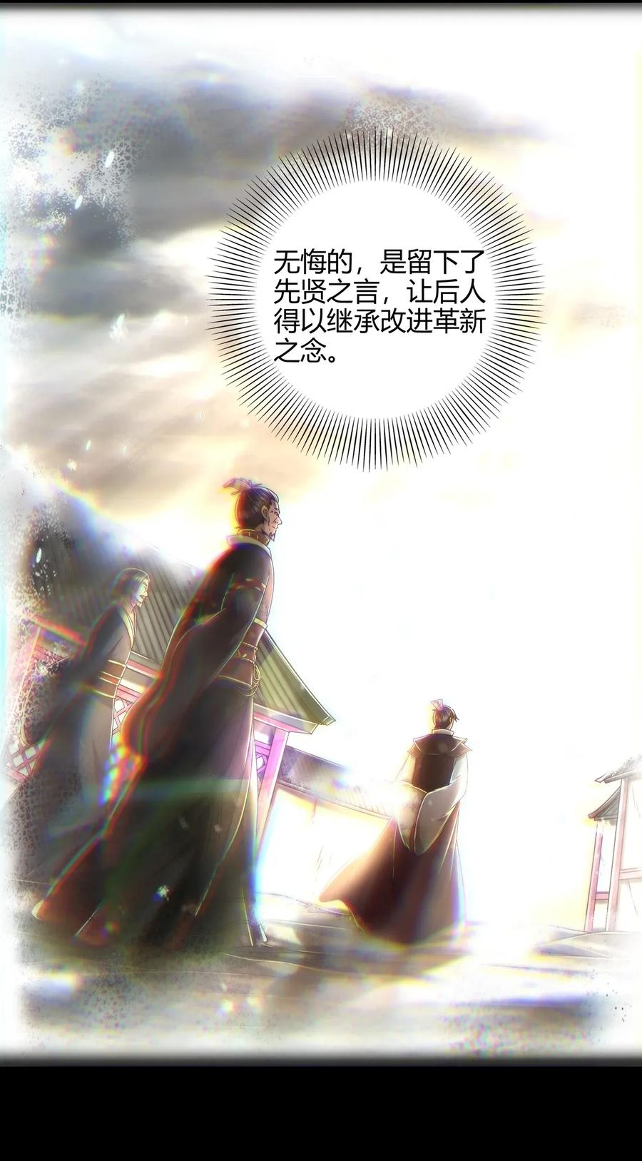战国千年韩漫全集-122 其命维新无删减无遮挡章节图片 