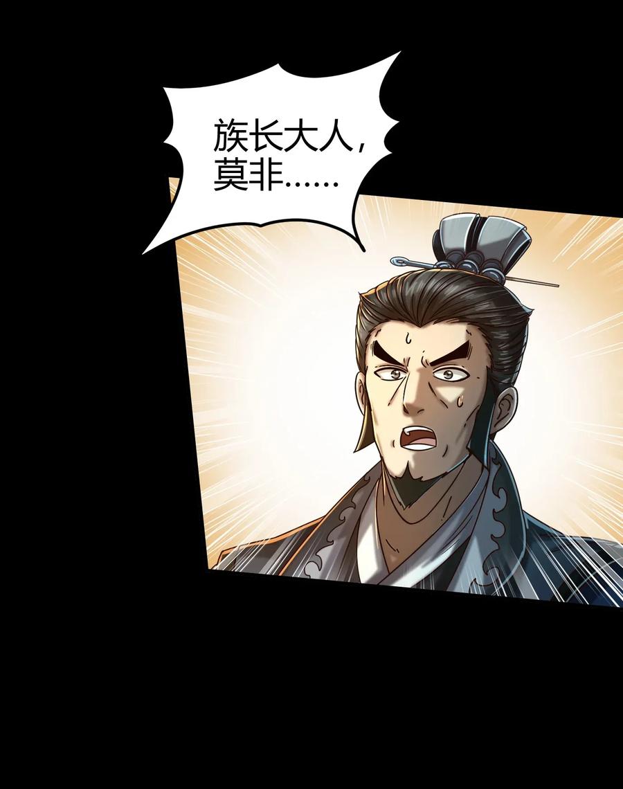 战国千年韩漫全集-122 其命维新无删减无遮挡章节图片 