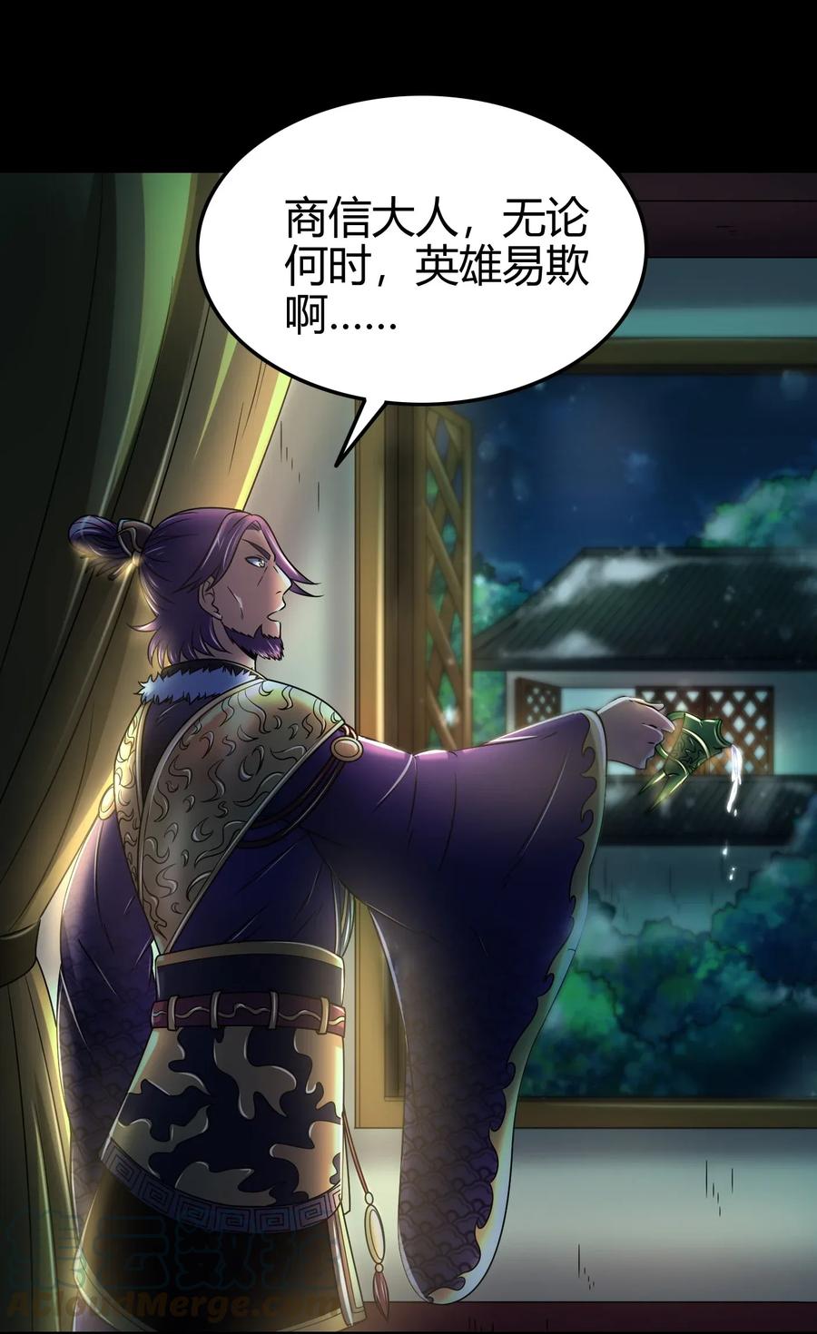 战国千年韩漫全集-122 其命维新无删减无遮挡章节图片 