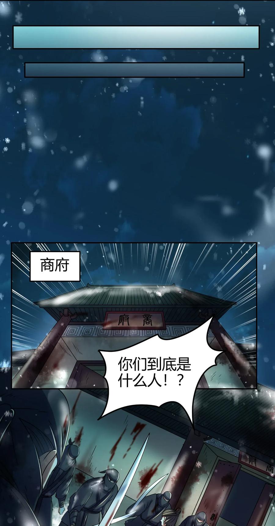 战国千年韩漫全集-122 其命维新无删减无遮挡章节图片 