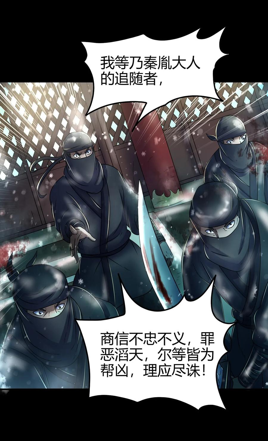 战国千年韩漫全集-122 其命维新无删减无遮挡章节图片 