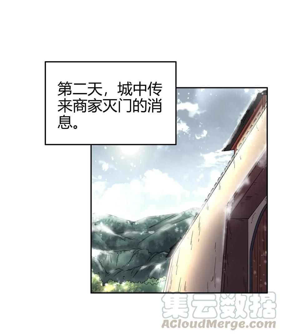 战国千年韩漫全集-122 其命维新无删减无遮挡章节图片 