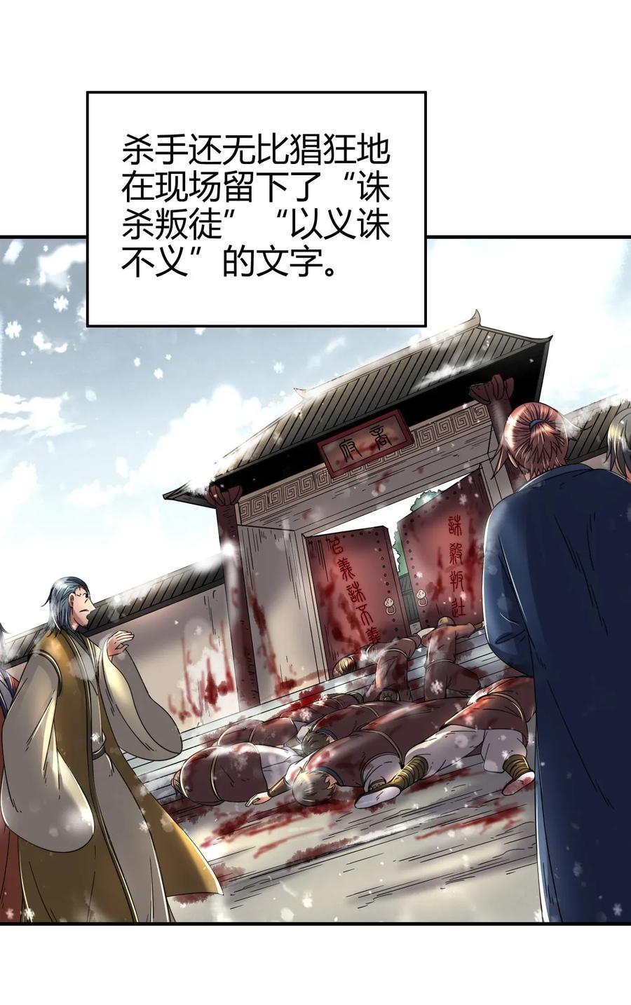 战国千年韩漫全集-122 其命维新无删减无遮挡章节图片 