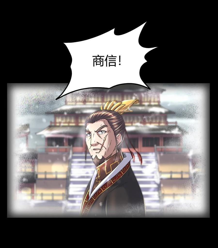 战国千年韩漫全集-122 其命维新无删减无遮挡章节图片 