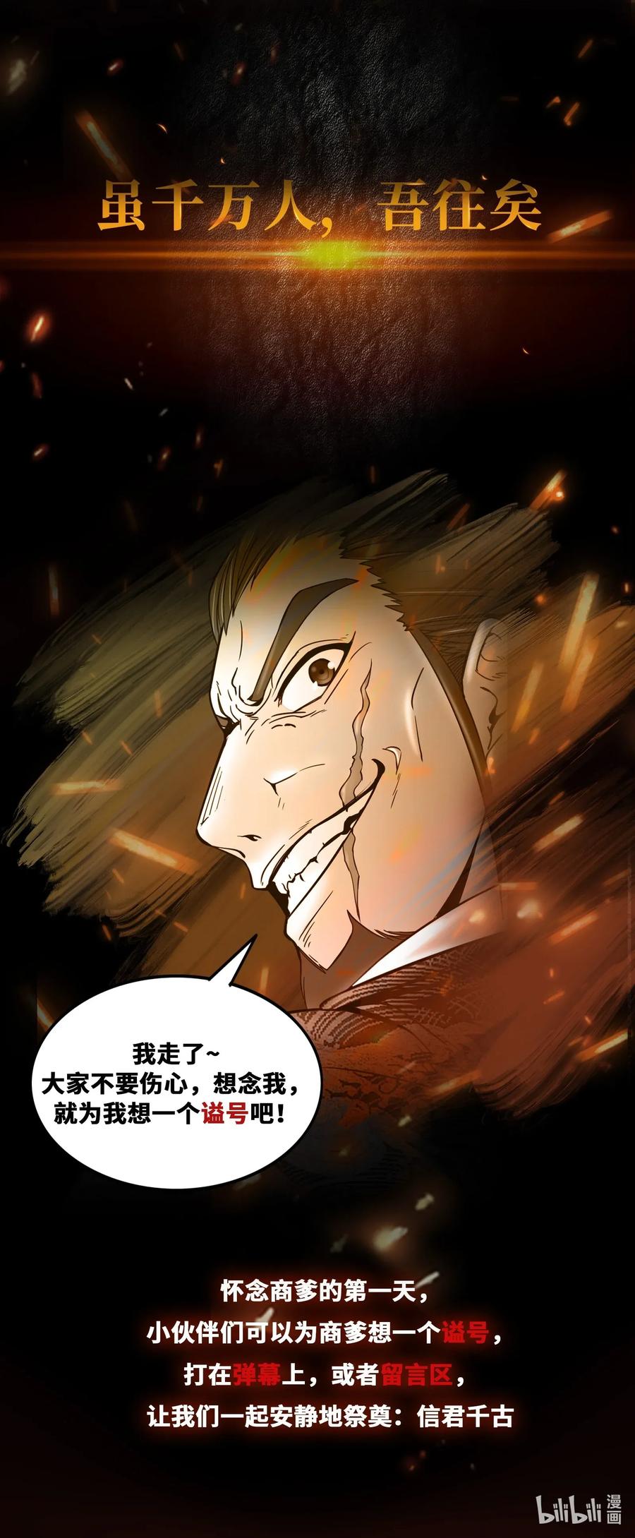 战国千年韩漫全集-122 其命维新无删减无遮挡章节图片 