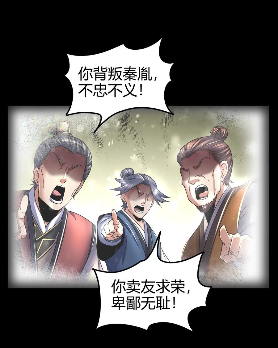 战国千年韩漫全集-122 其命维新无删减无遮挡章节图片 