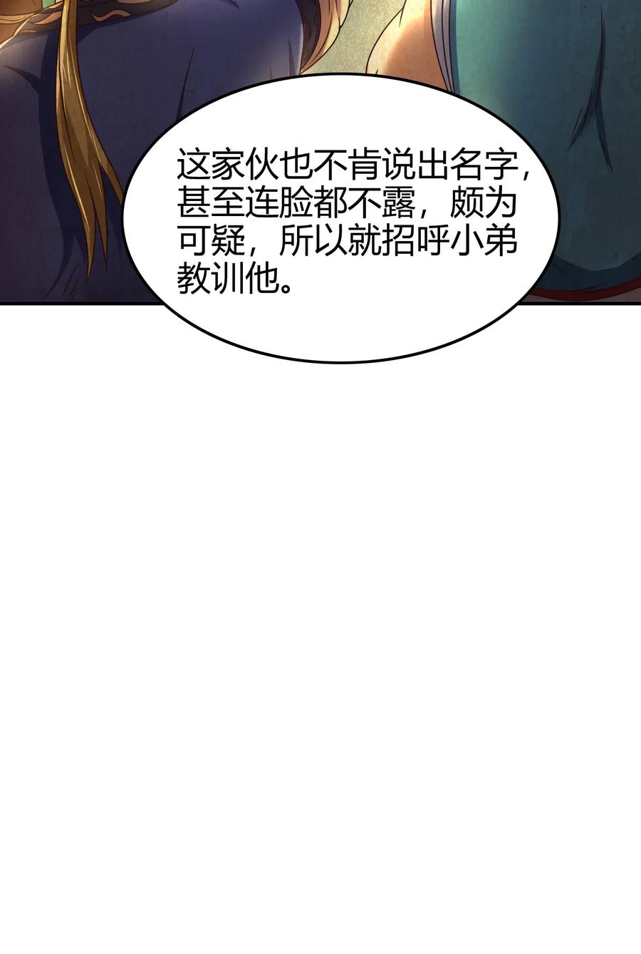战国千年韩漫全集-123 交交黄鸟无删减无遮挡章节图片 