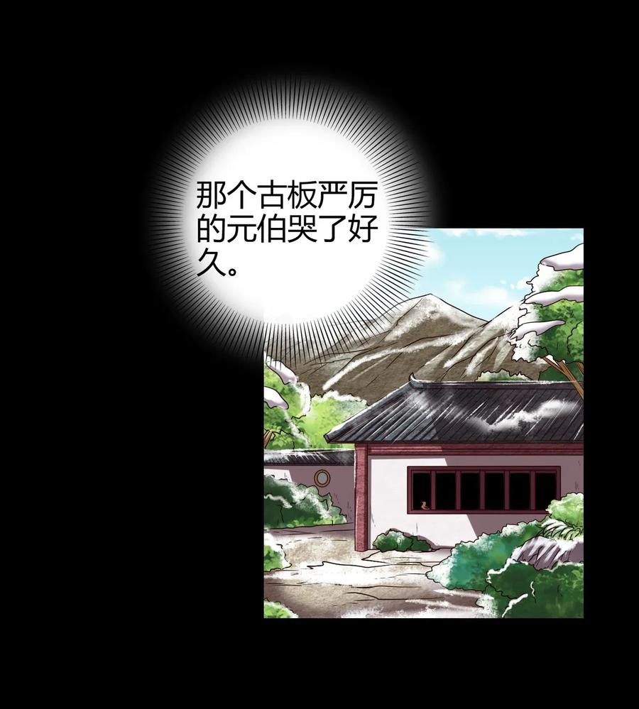 战国千年韩漫全集-123 交交黄鸟无删减无遮挡章节图片 