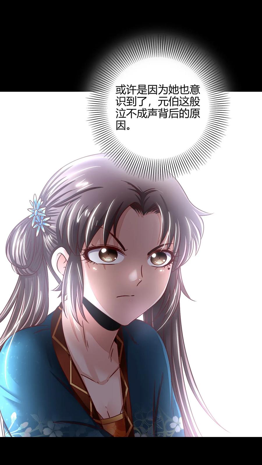战国千年韩漫全集-123 交交黄鸟无删减无遮挡章节图片 