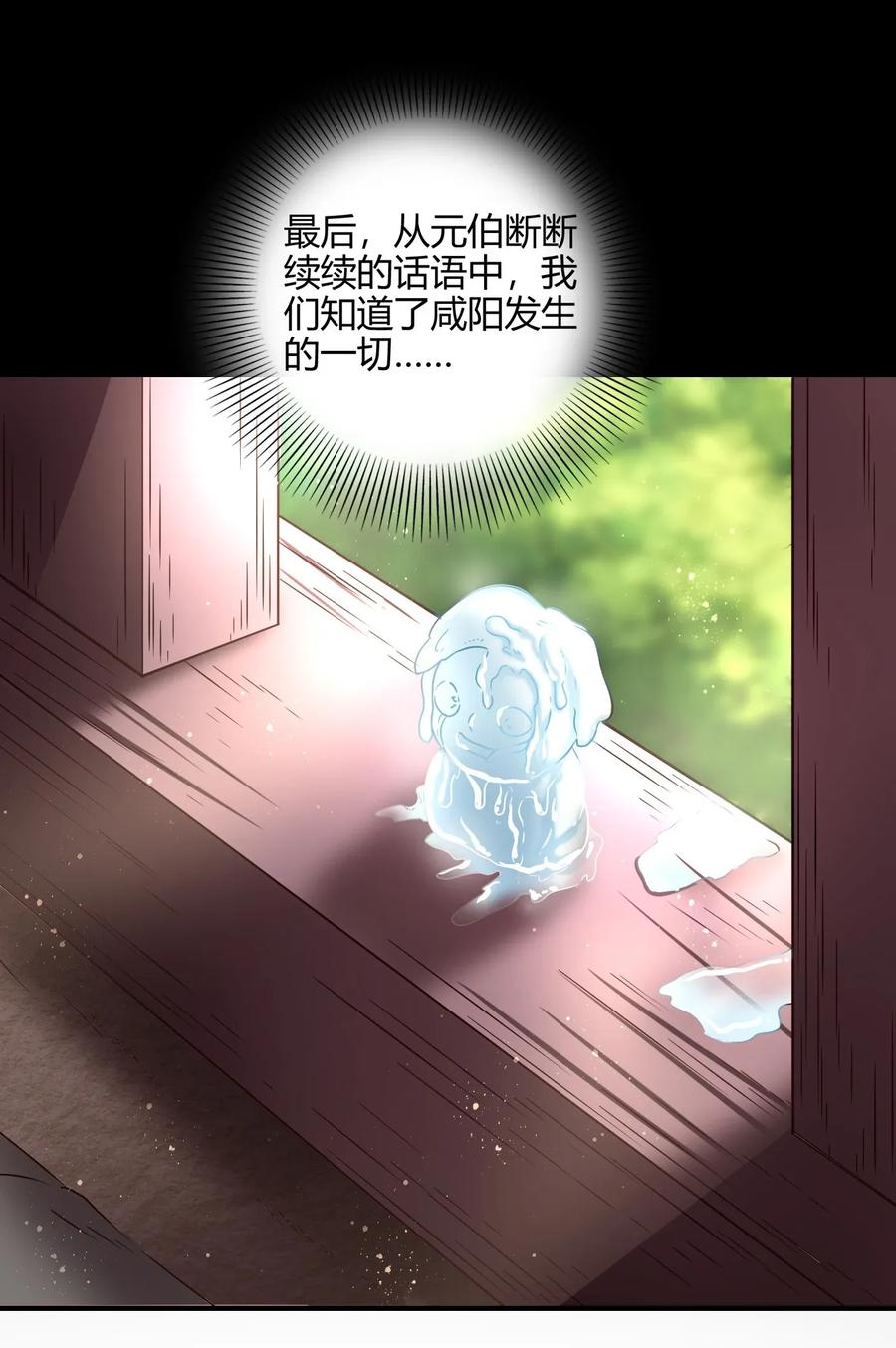 战国千年韩漫全集-123 交交黄鸟无删减无遮挡章节图片 