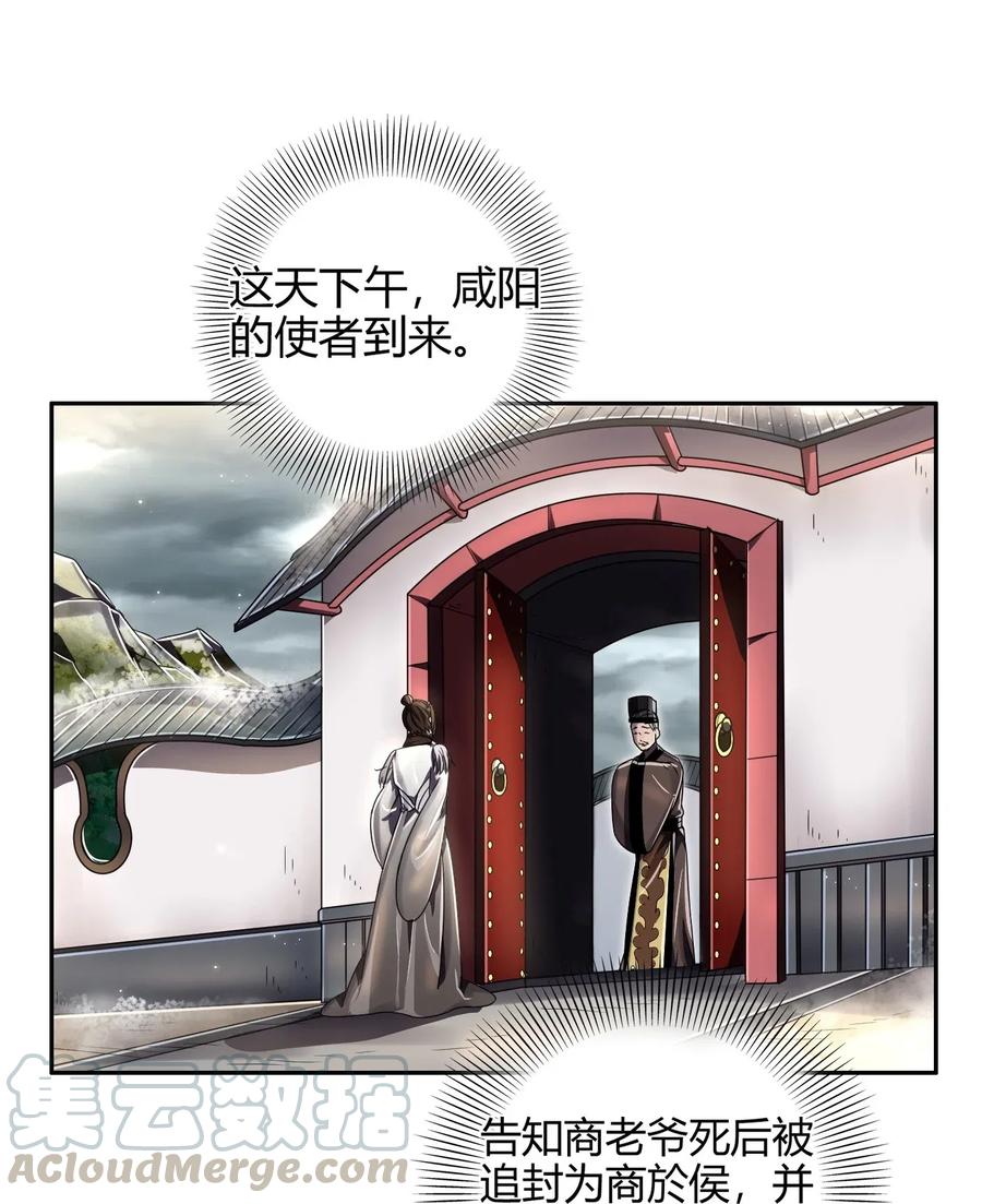 战国千年韩漫全集-123 交交黄鸟无删减无遮挡章节图片 