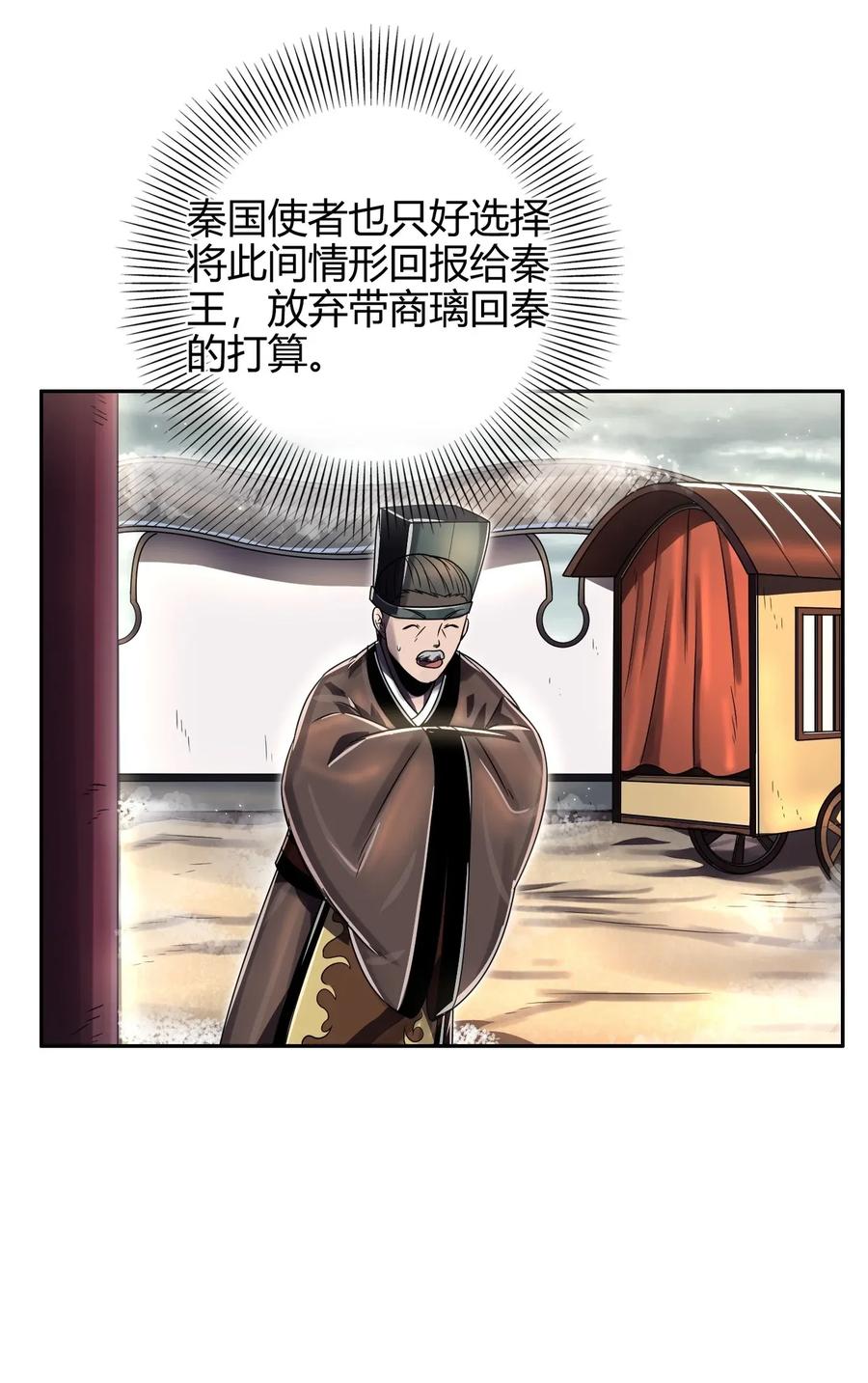战国千年韩漫全集-123 交交黄鸟无删减无遮挡章节图片 