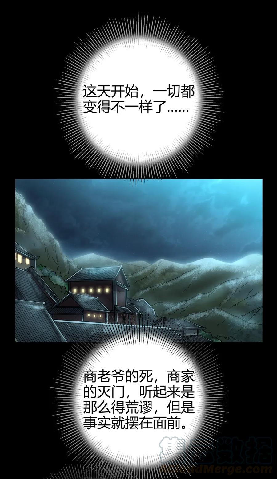 战国千年韩漫全集-123 交交黄鸟无删减无遮挡章节图片 