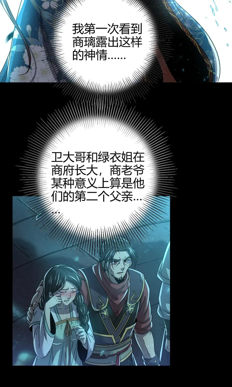 战国千年韩漫全集-123 交交黄鸟无删减无遮挡章节图片 